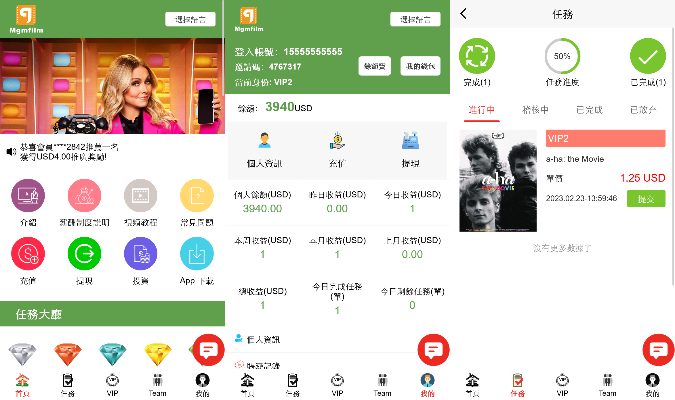 言电影投资理财刷单系统源码下载